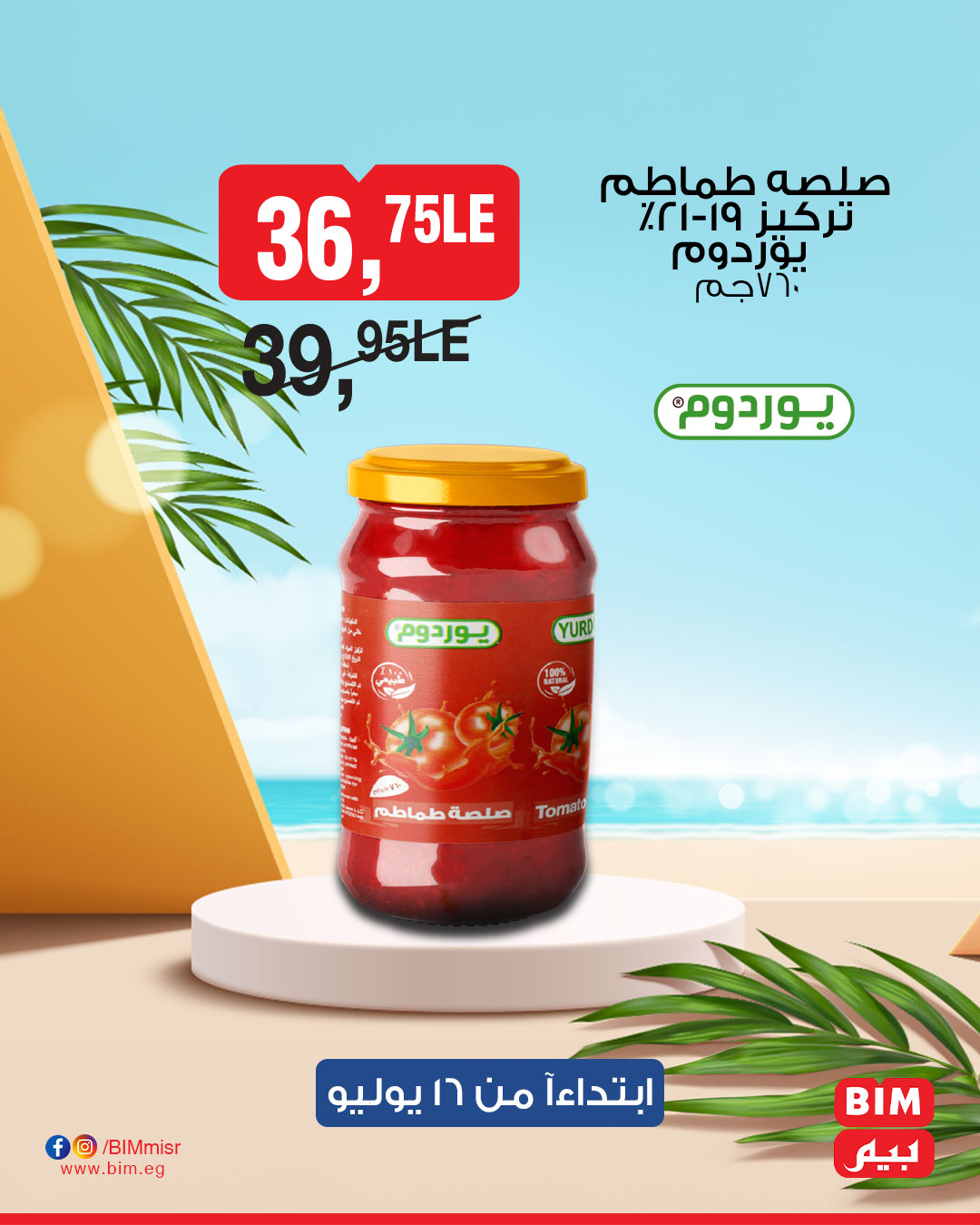 bim offers from 15jul to 1jun 2025 عروض بيم من 15 يوليو حتى 1 يونيو 2025 صفحة رقم 6